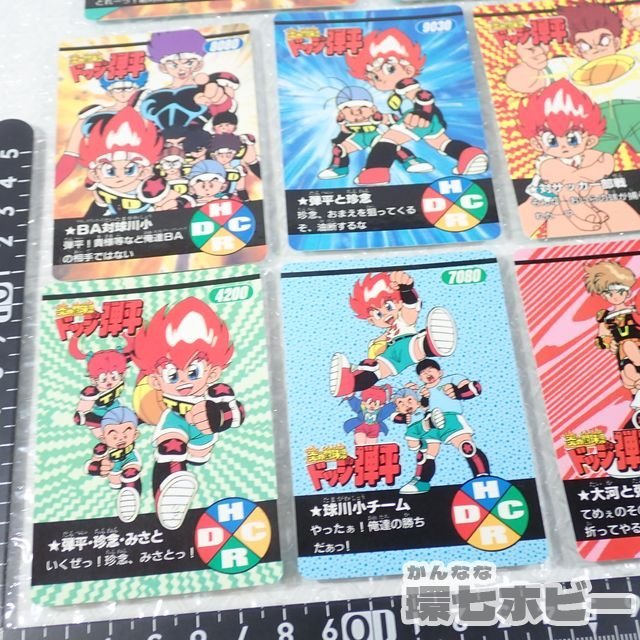 1KS51◇当時物 アマダ 炎の闘球児 ドッジ弾平 PPカード ノーマル 15枚