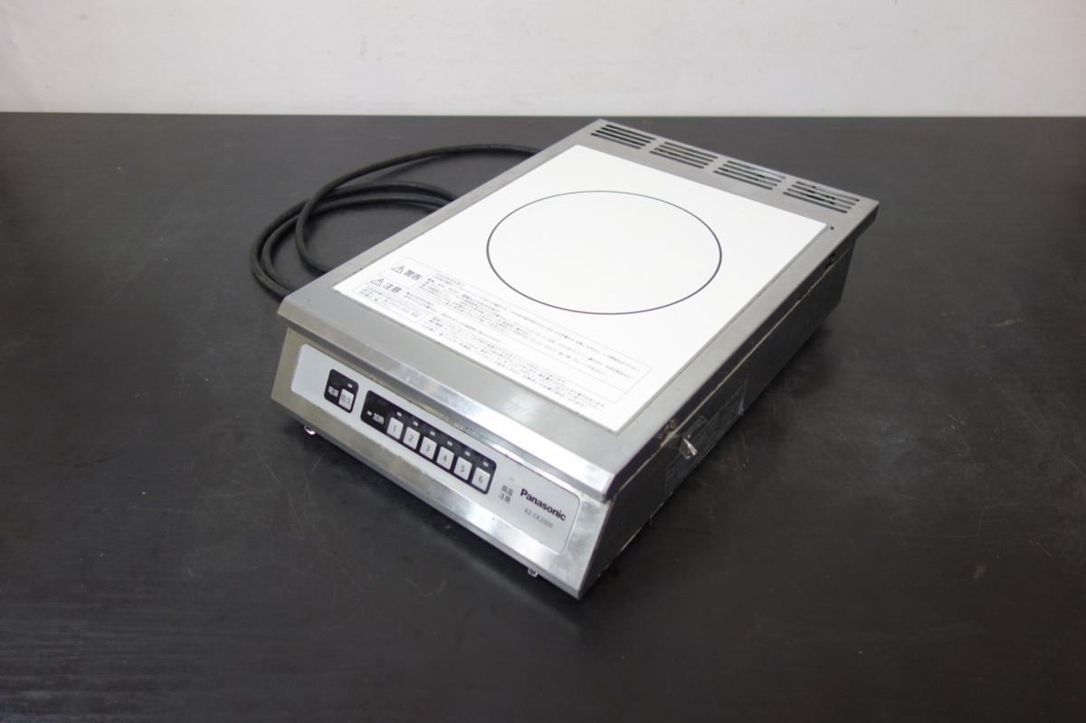B 2kW パナソニック 業務用 IHクッキングヒーター KZ-CK2000 AC200V 