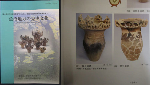 縄文期 伝新潟県魚沼郡出土 高さ45ｃｍ 大木式系 大型深鉢土器 ③