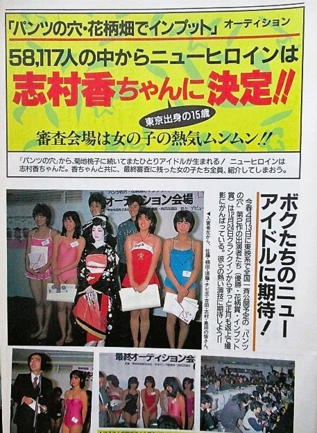 ♪島田奈美（島田奈央子）切り抜き50枚+ピンナップ他！志村香藤井一子