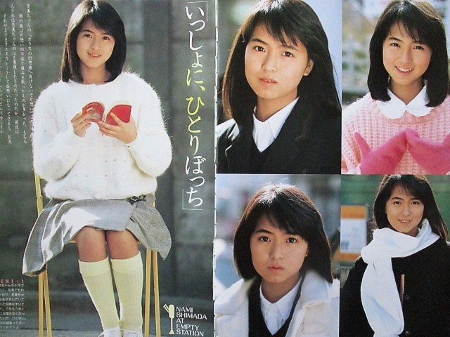 ♪島田奈美（島田奈央子）切り抜き50枚+ピンナップ他！志村香藤井一子