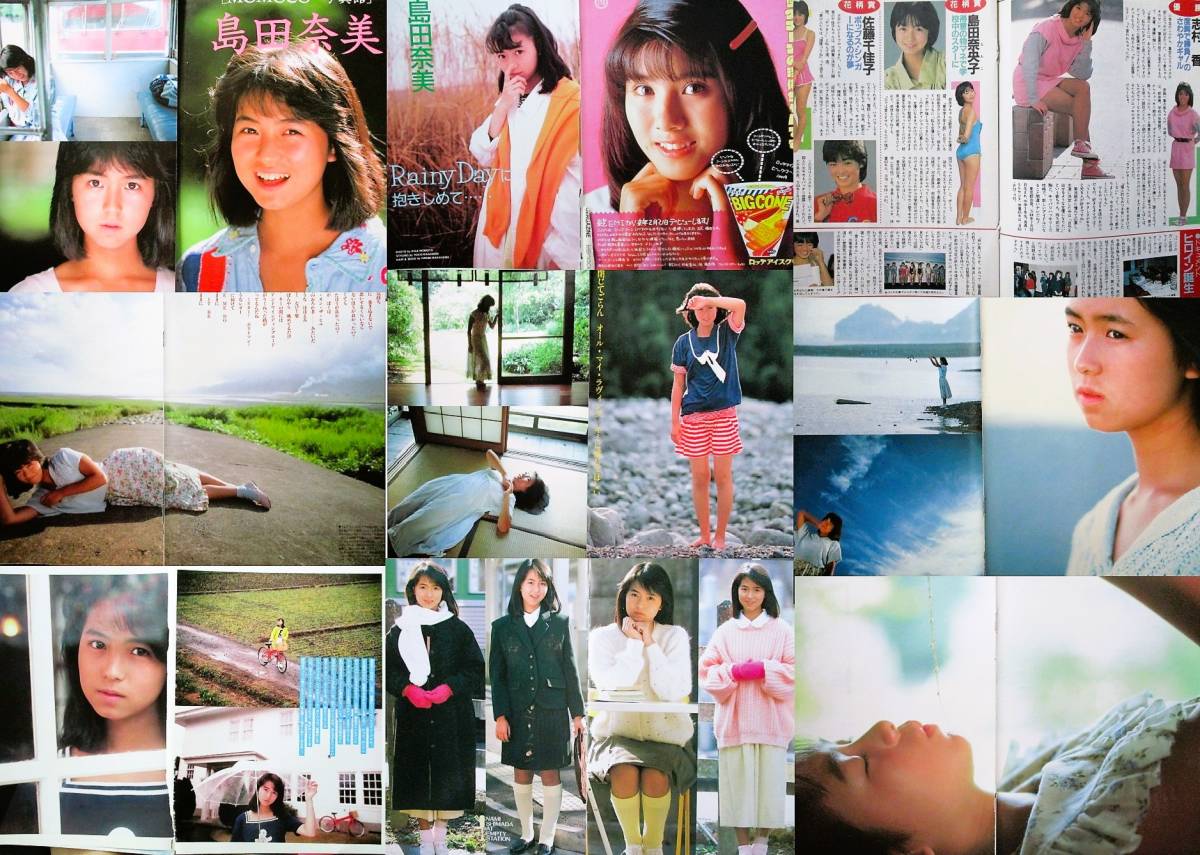 ♪島田奈美（島田奈央子）切り抜き50枚+ピンナップ他！志村香藤井一子