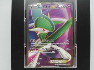 ポケモンカード エルレイドのヤフオク の相場 価格を見る ヤフオク のポケモンカード エルレイドのオークション売買情報は52件が掲載されています