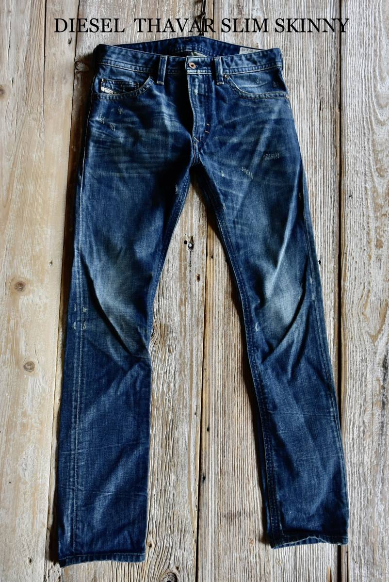 希少 ディーゼル DIESEL THAVAR SLIM SKINNY デニム パンツ W30 L32 