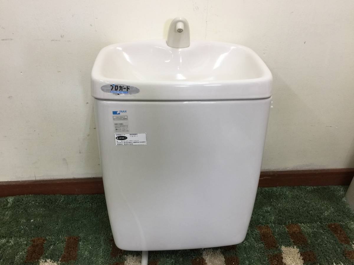 イナクッス トイレ用品 直接引き取り限定 店舗用品