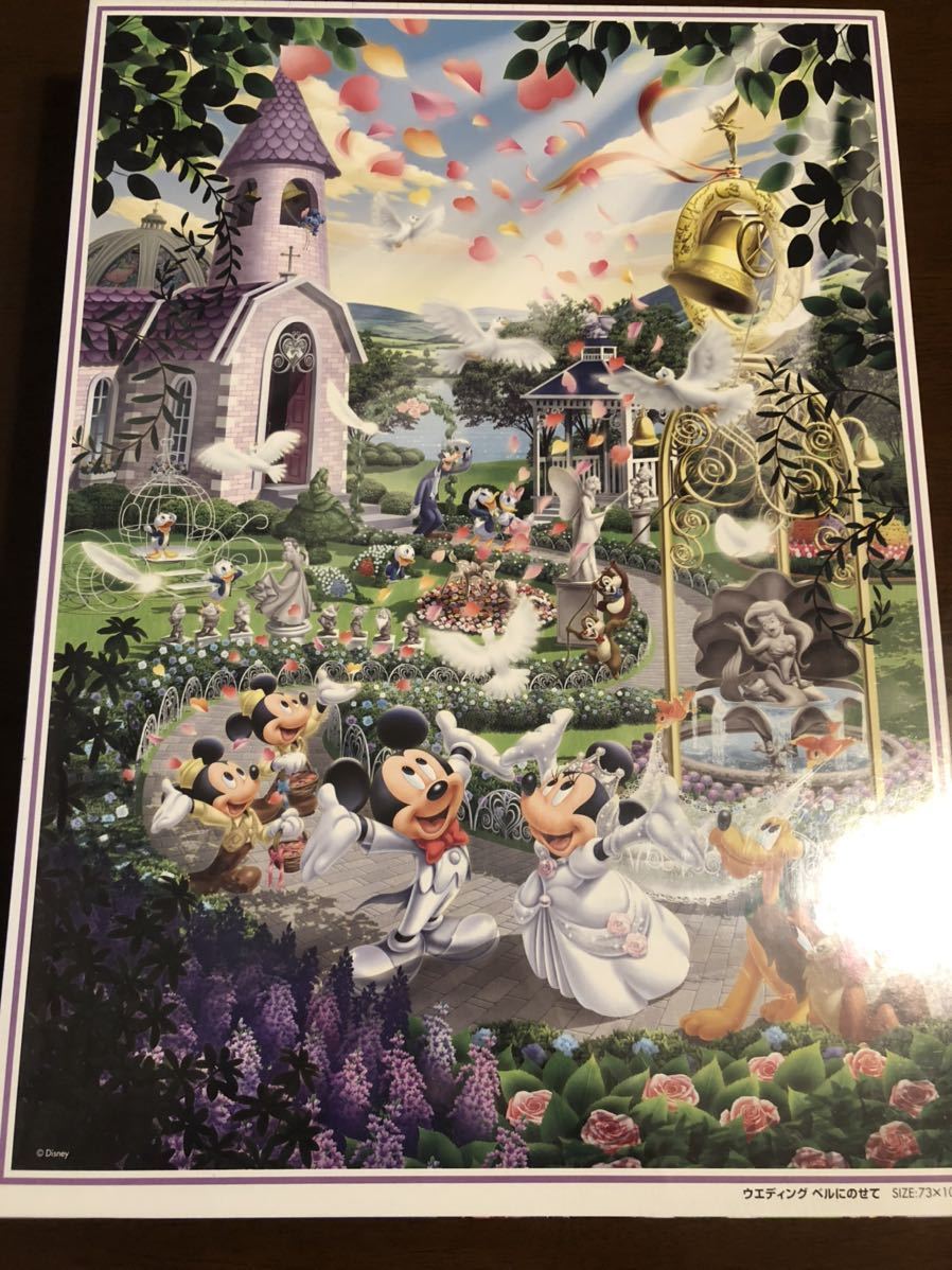 未開封品 ジグソーパズル ディズニー 「ウェディングベルにのせて