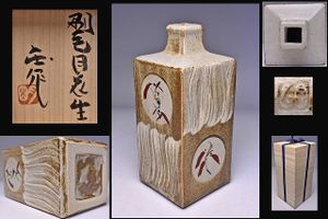 明石庄作の値段と価格推移は？｜6件の売買データから明石庄作の価値が