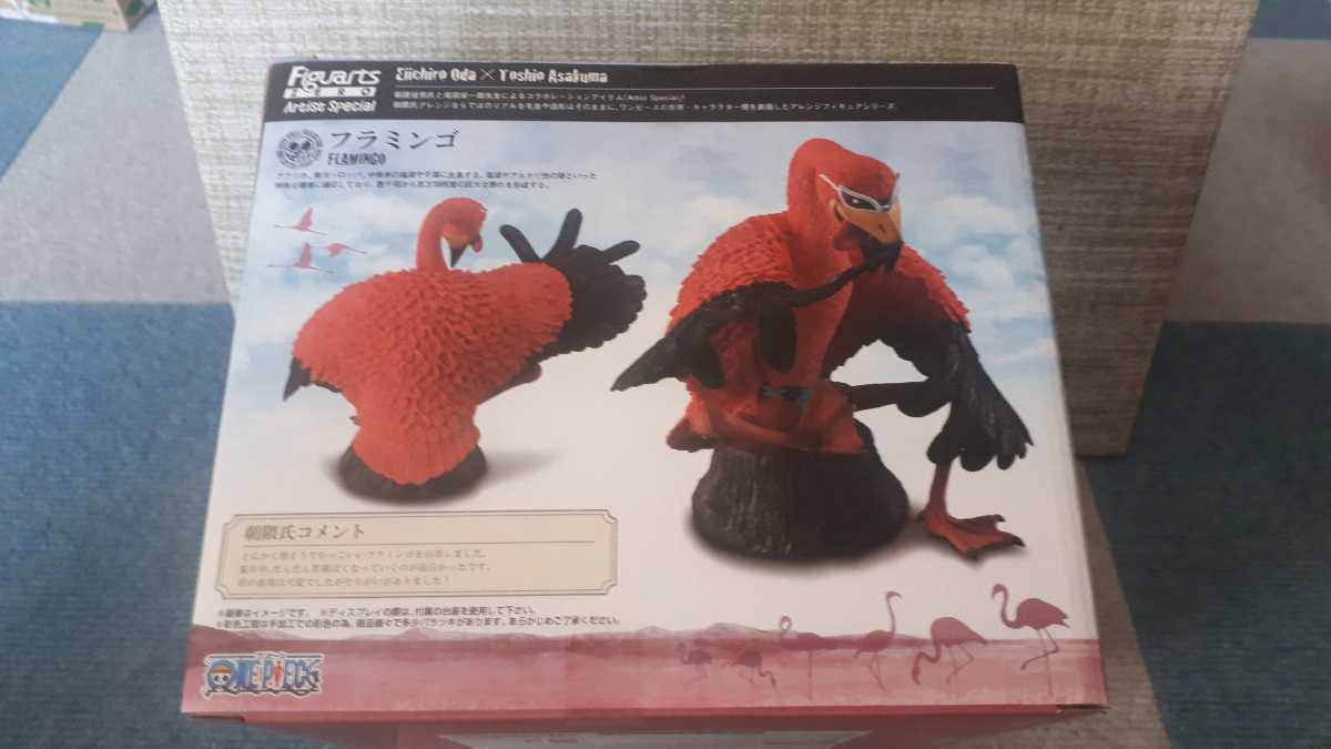 フィギュアーツZERO Figuarts 魂ウェブ 朝隈俊男 artist special 