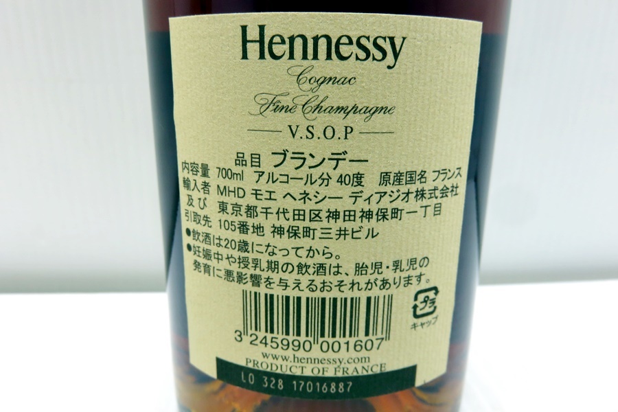 下松)未開栓 Hennessy ヘネシー V.S.O.P COGNAC コニャック 700ml 40度