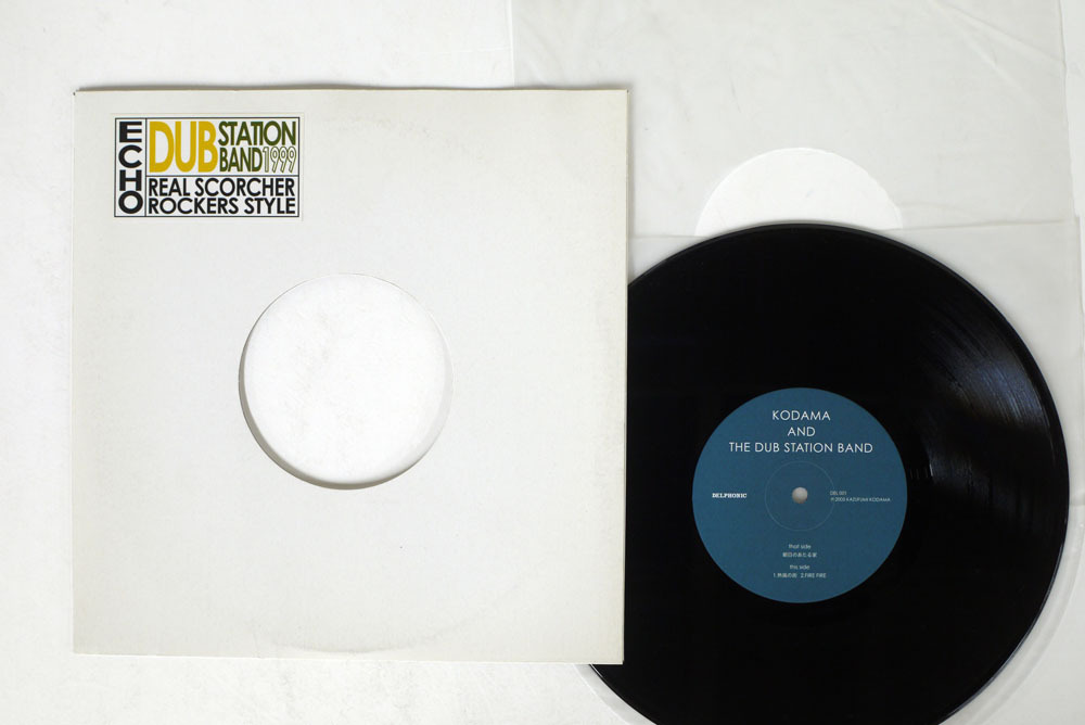 THE DUB STATION AND KODAMA BAND - Station Dub Kodama The | Band