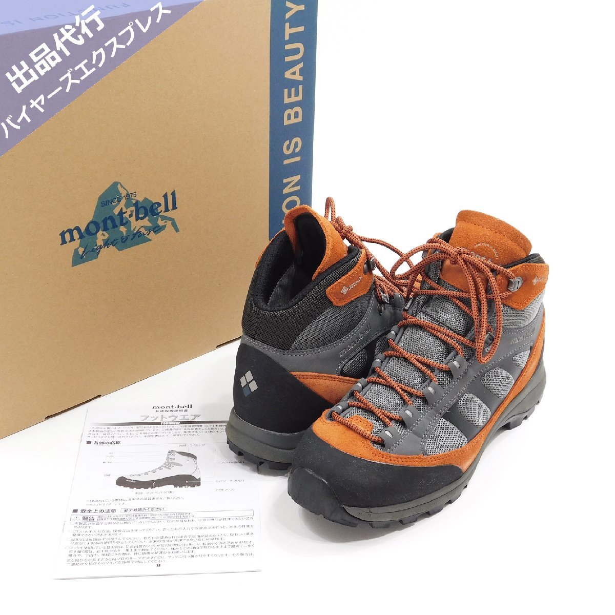 ティトンブーツ 極上 モンベル 0 Size 27.0 #82920 mont bell モンベル&frasl;トレッキングブーツ&frasl;27.5cm&frasl;ブラウン&frasl;1129473&frasl;GORE-TEX&frasl;ティトンブーツ ブーツ ティトン Women's｜モンベル #1129473 (モンベル) GRANのレンタル
