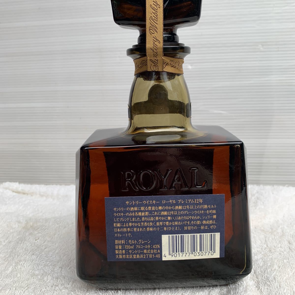 ウイスキー サントリー ローヤル プレミアム 12年 720ml 43% 重量番号 