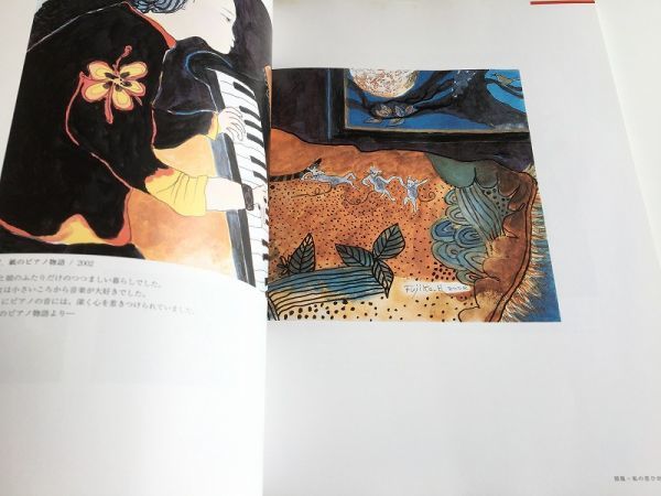 図録 フジ子・ヘミング もうひとつの世界展作品集 魂のピアニスト 