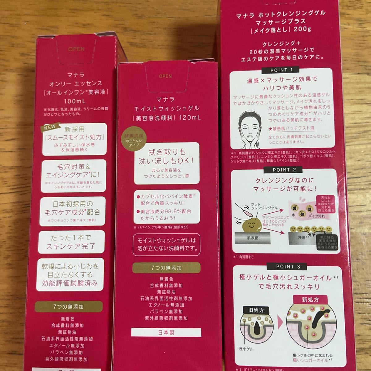 ホットクレンジングゲル [公式]マナラ化粧品 | マナラ ホット