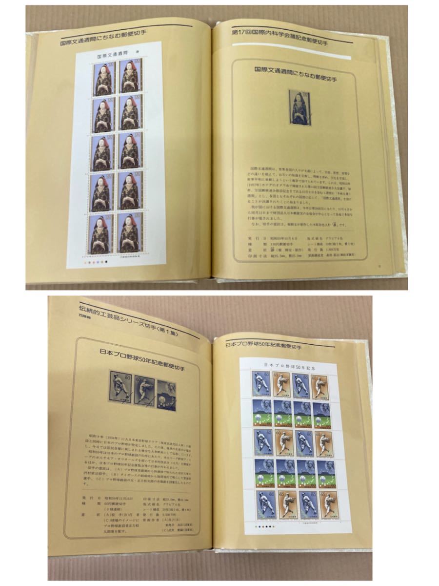 Yahoo!オークション - シートブック 記念切手 1984年版 2026年 切手