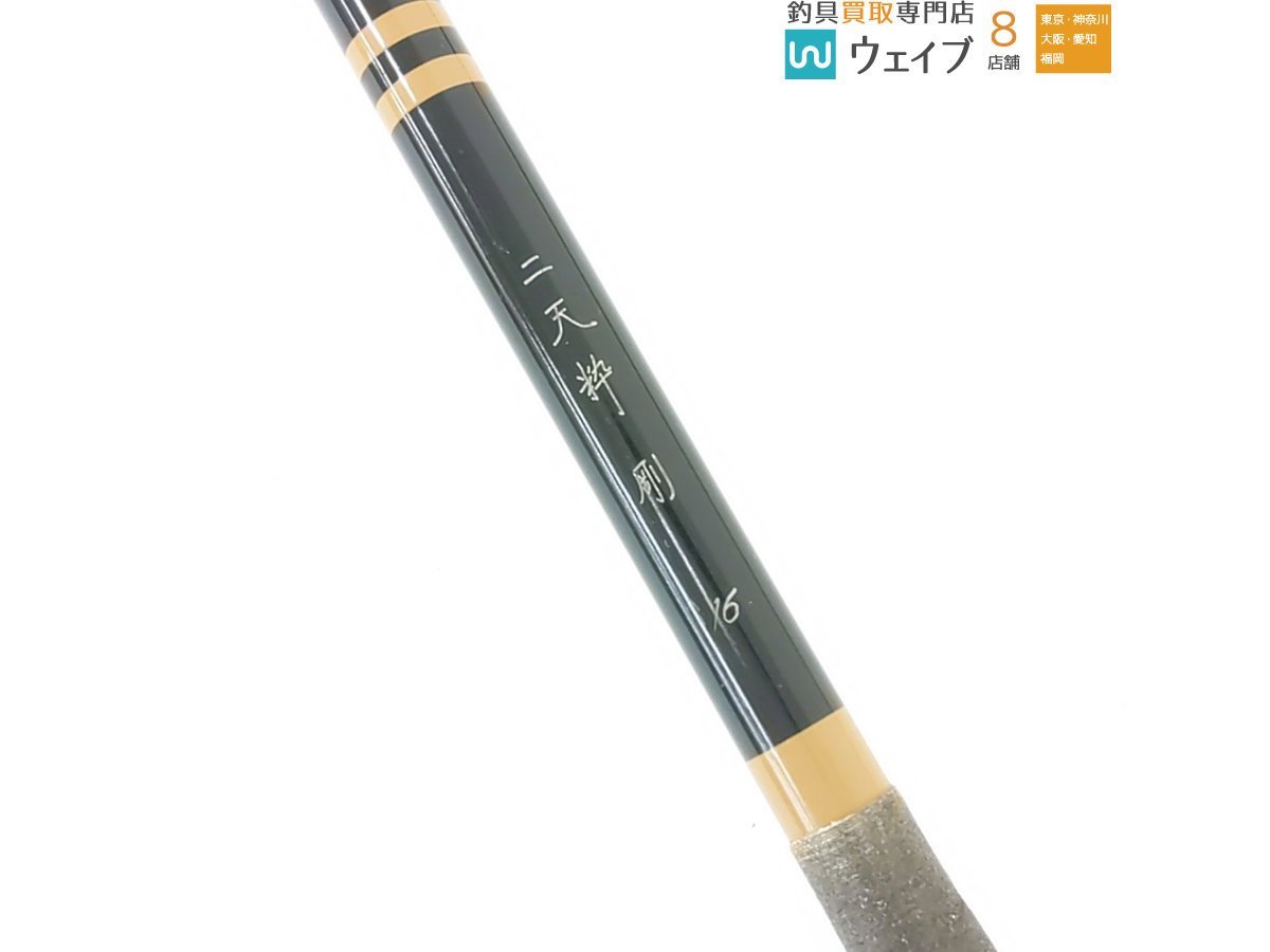 二天粋 剛 16｜＠ベリーネット 日本最大新品中古釣具WEBショップ
