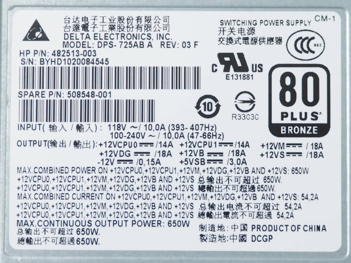 ☆ hp workstation Z600 電源ユニット DPS-725AB ☆ HP ワーク