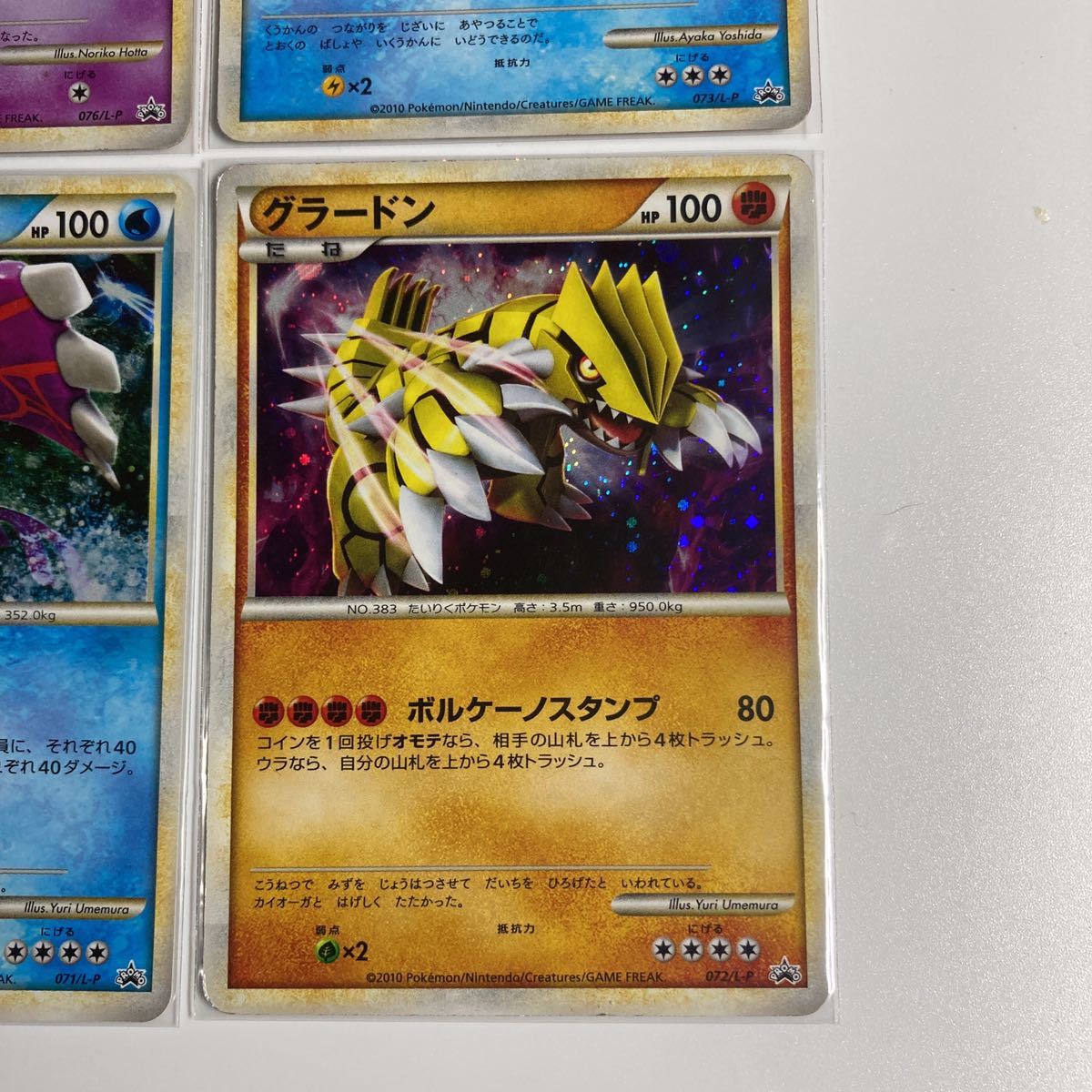 極美品】ポケモンカード ディアルガ パルキア デオキシス レックウザ 