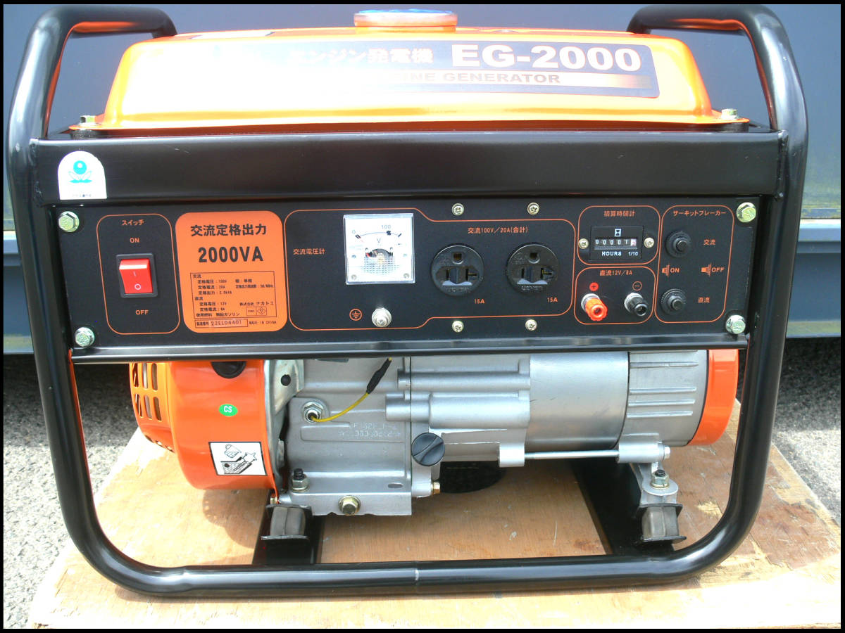 ○中古美品○NAKATOMI○ナカトミ○エンジン発電機○EG-2000○アワー 