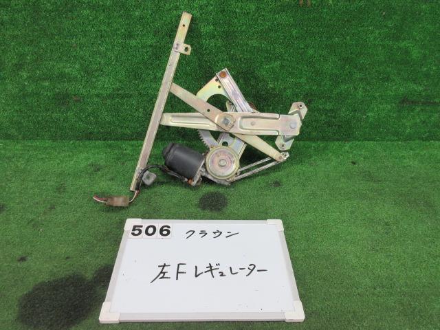 限定セール，SALE クラウン E-GS110 左フロントドアレギュレター 2003449(サイド)｜売買されたオークション情報、yahooの商品情報をアーカイブ公開 - オークファン トヨタ用