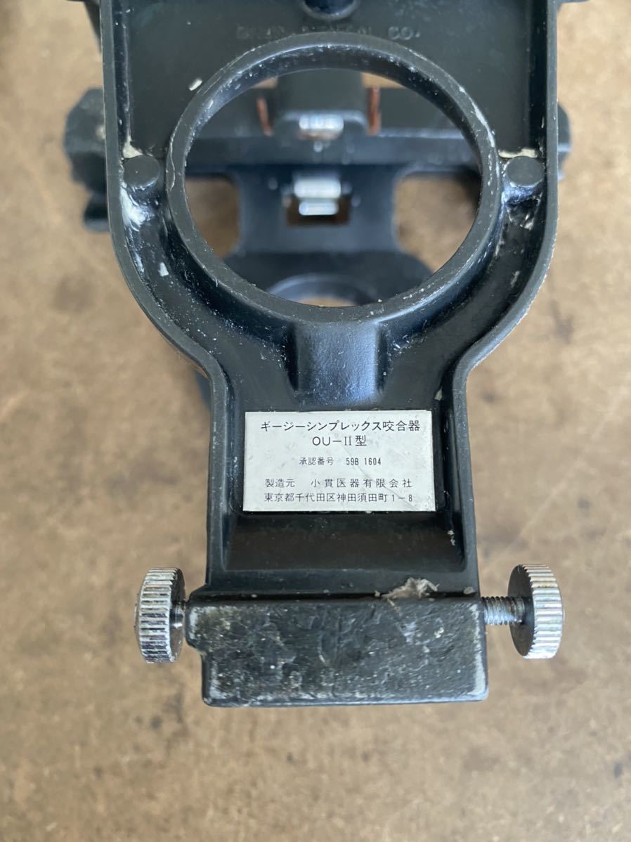 ギージーシンプレックス咬合器OU-TYPEⅡ ギージーシンプレックス咬合器OU-TYPEⅡ 【公式通販】