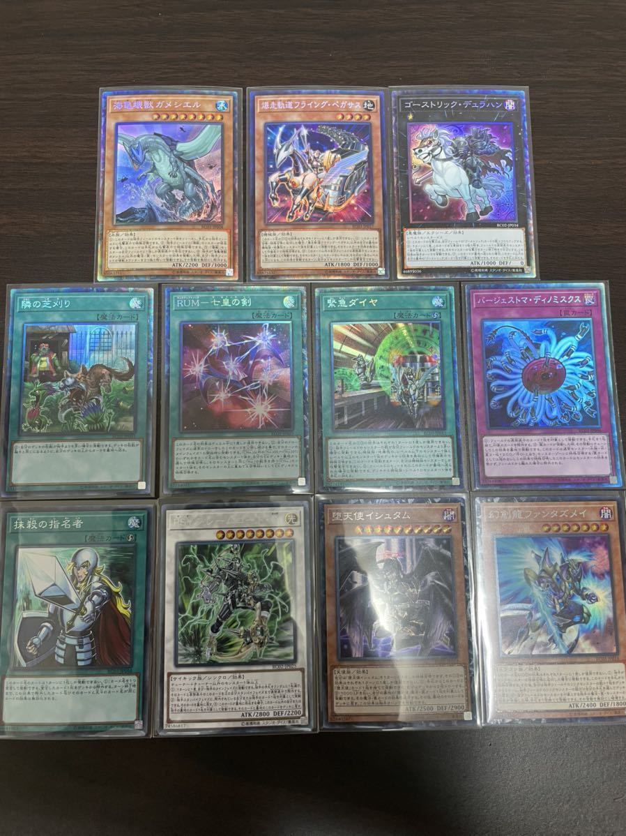 超激得，定番人気 1円スタート引退品 遊戯王コレクターズレアセット 抹殺の指名者 堕天使イシュタム PSYフレームロード 緊急ダイヤ七皇の剣 等4(セット、まとめ売り)｜売買されたオークション情報、yahooの商 まとめ売り