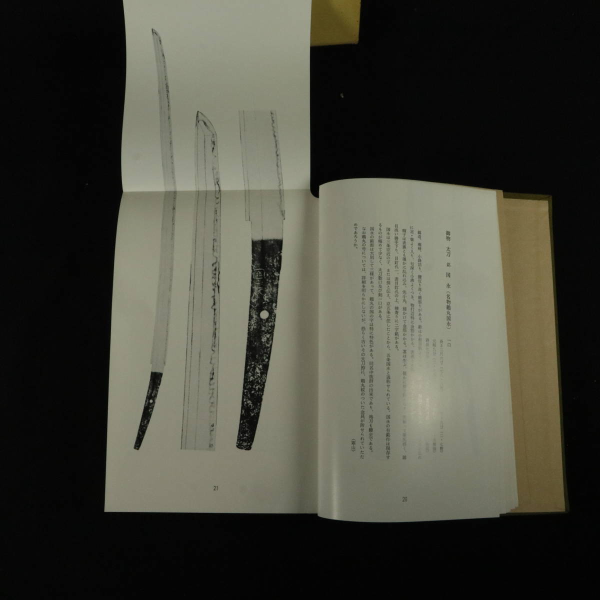 新修 刀剣美術 合本 1, 2, 3, 6 4冊セット N1 書 刀剣書籍 『新修 刀剣美術 名刀鑑賞編 合本16』 刀剣 銘刀 日本刀