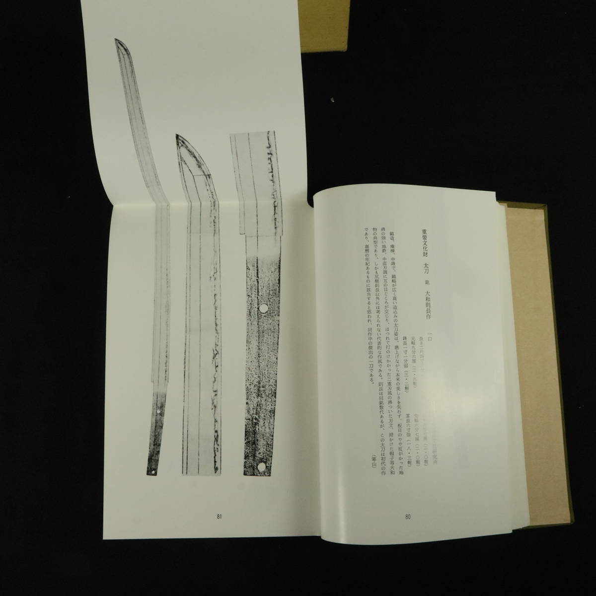 新修 刀剣美術 合本 1, 2, 3, 6 4冊セット N1 書 刀剣書籍 『新修 刀剣美術 名刀鑑賞編 合本16』 刀剣 銘刀 日本刀