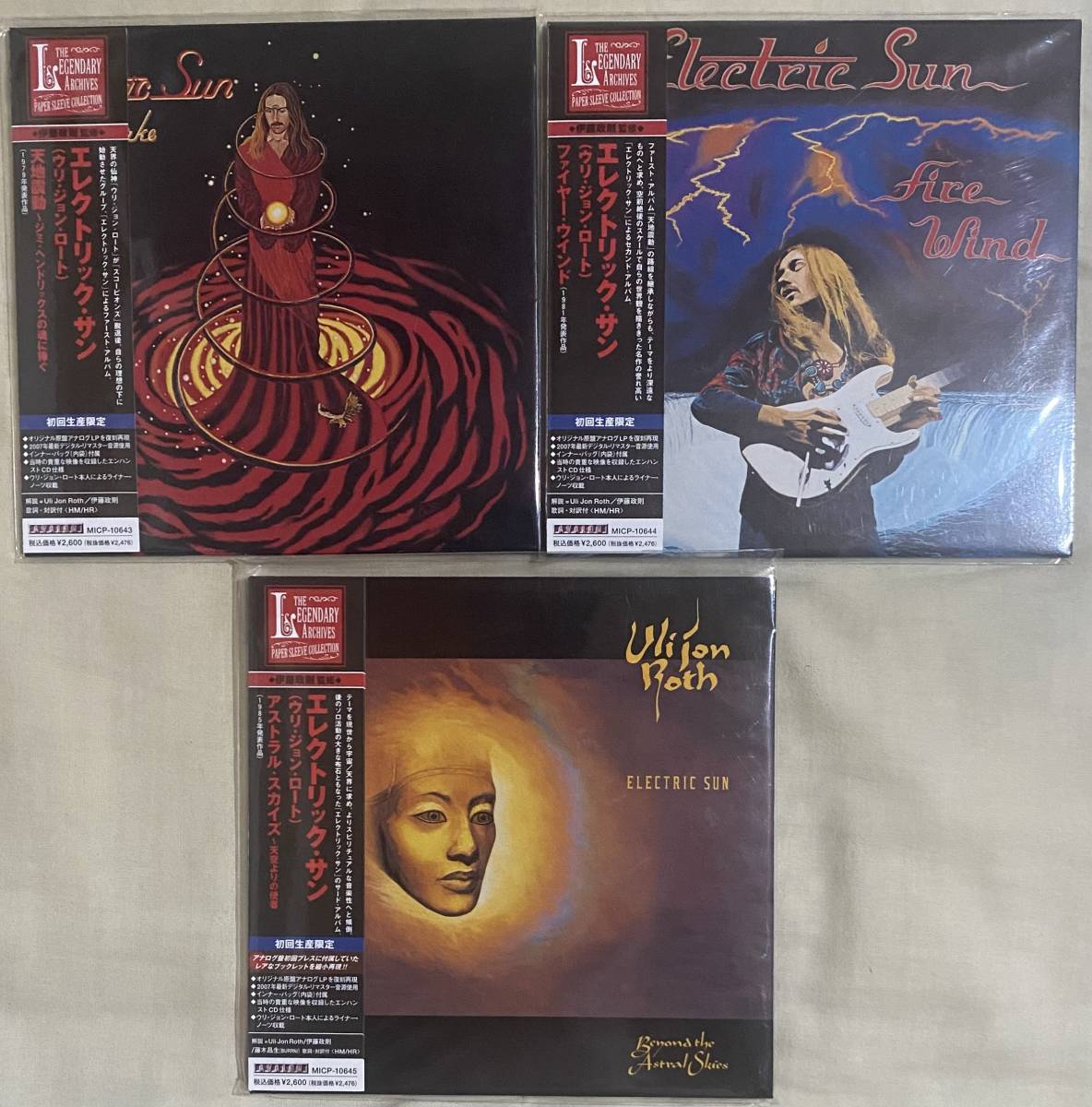 Electric Sun / 紙ジャケ 3枚 セット Uli Jon Roth