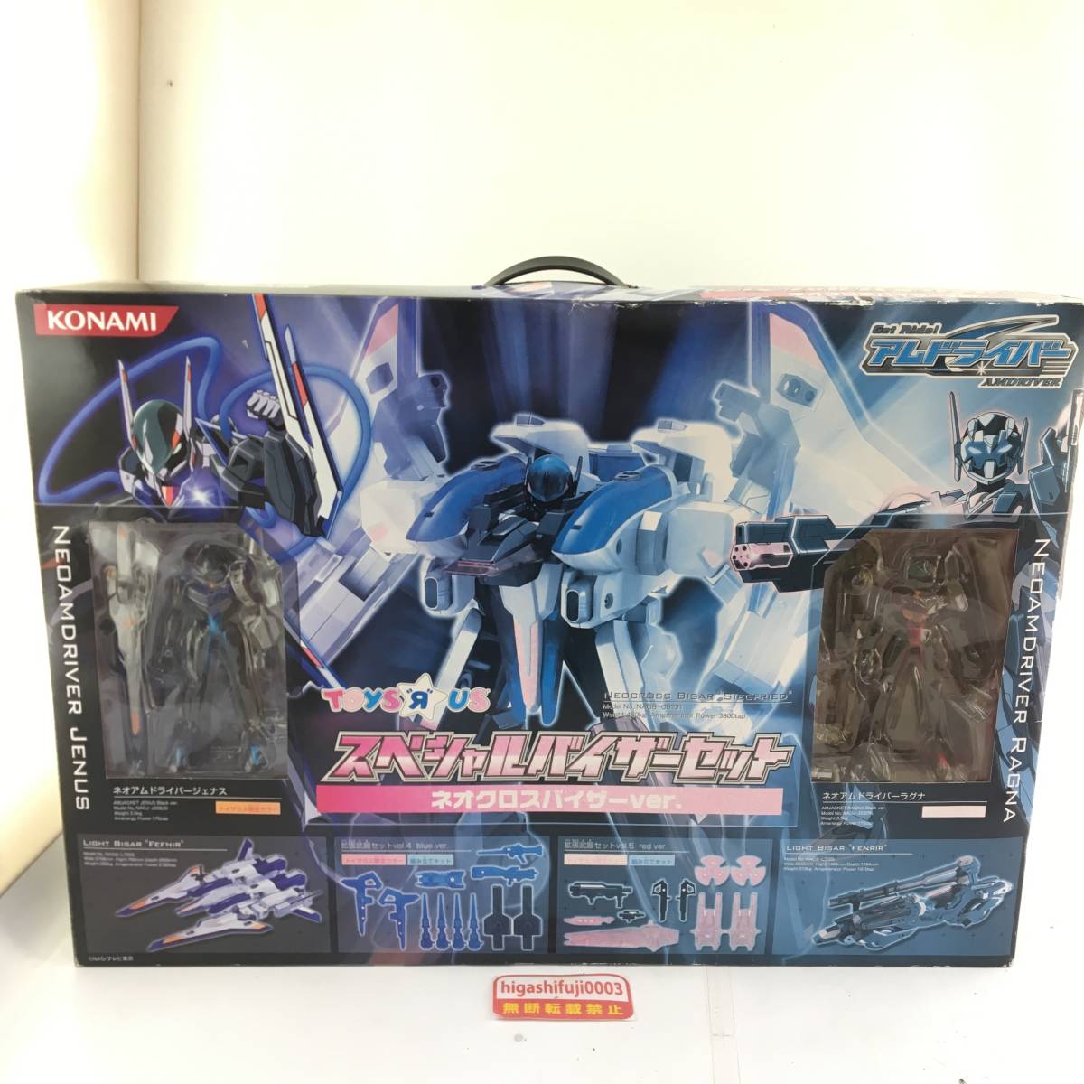 アムドライバー スペシャルバイザーセット トイザらス限定 - Yahoo 