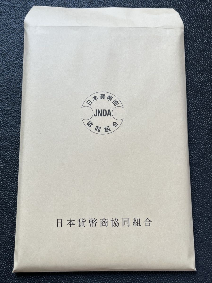 秋田九匁二分銀判 JNDA鑑定書付き 秋田 九匁二分銀判