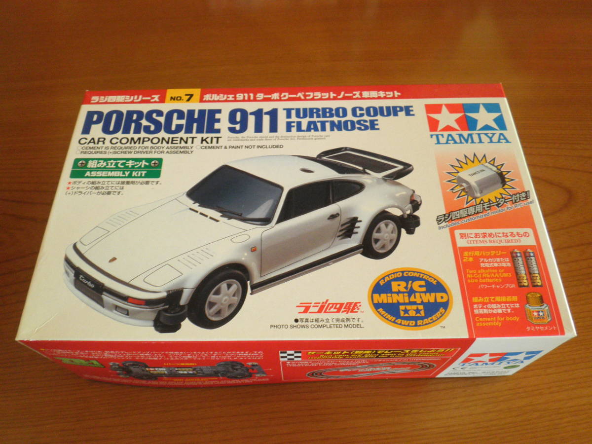 タミヤ ラジ四駆シリーズ NO．7 ポルシェ911ターボクーペ 