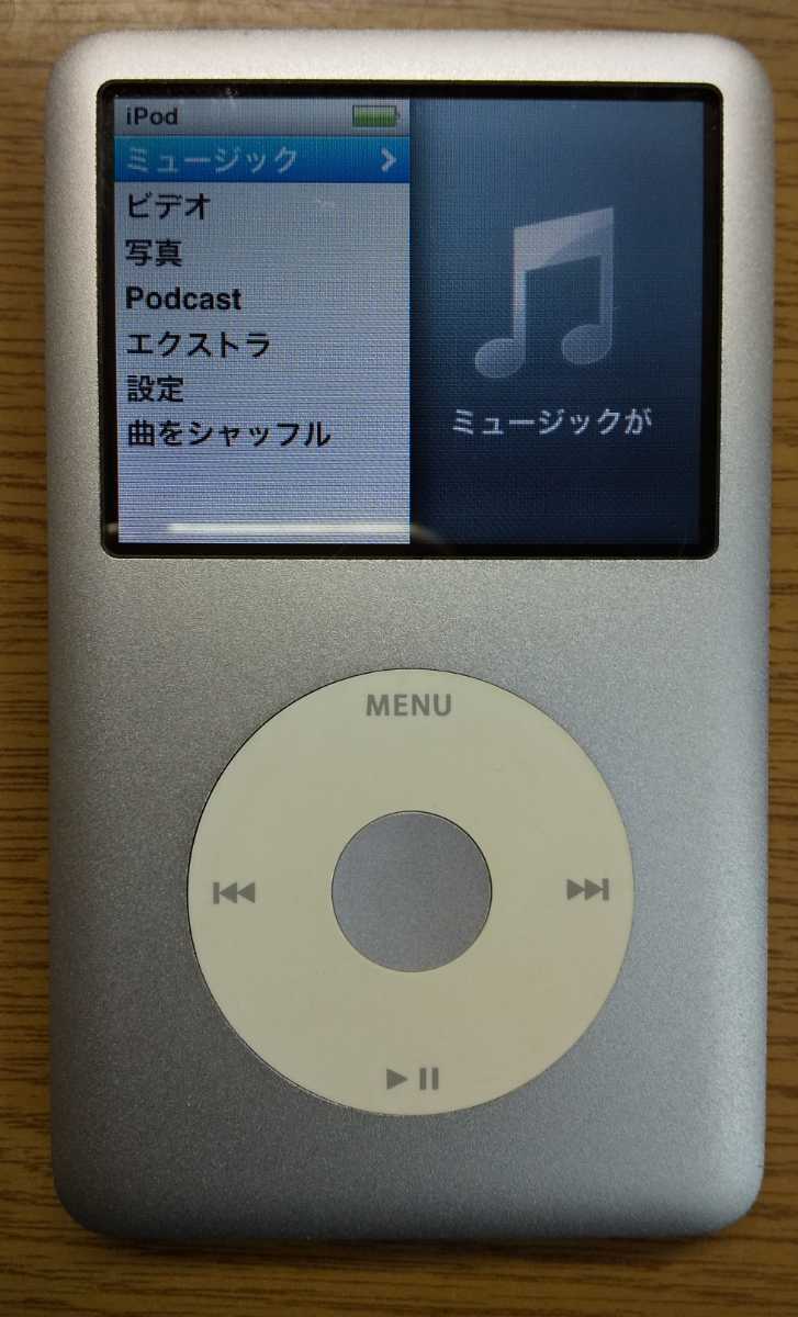 Apple iPod classic120GB シルバー 充電器付 初期化.動作確認済