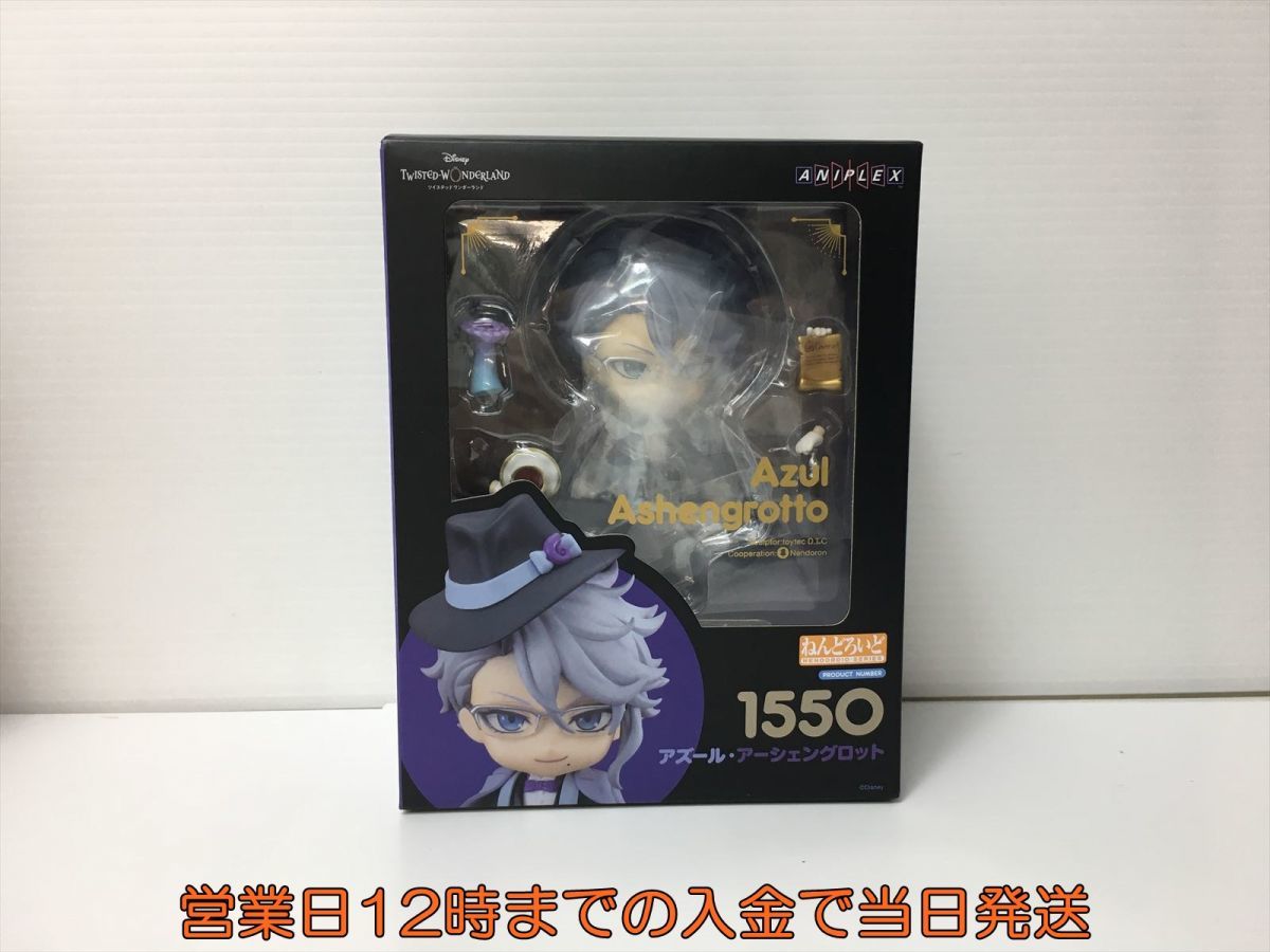ねんどろいど ツイステご予約受付中☆「ねんどろいど ツイスター 