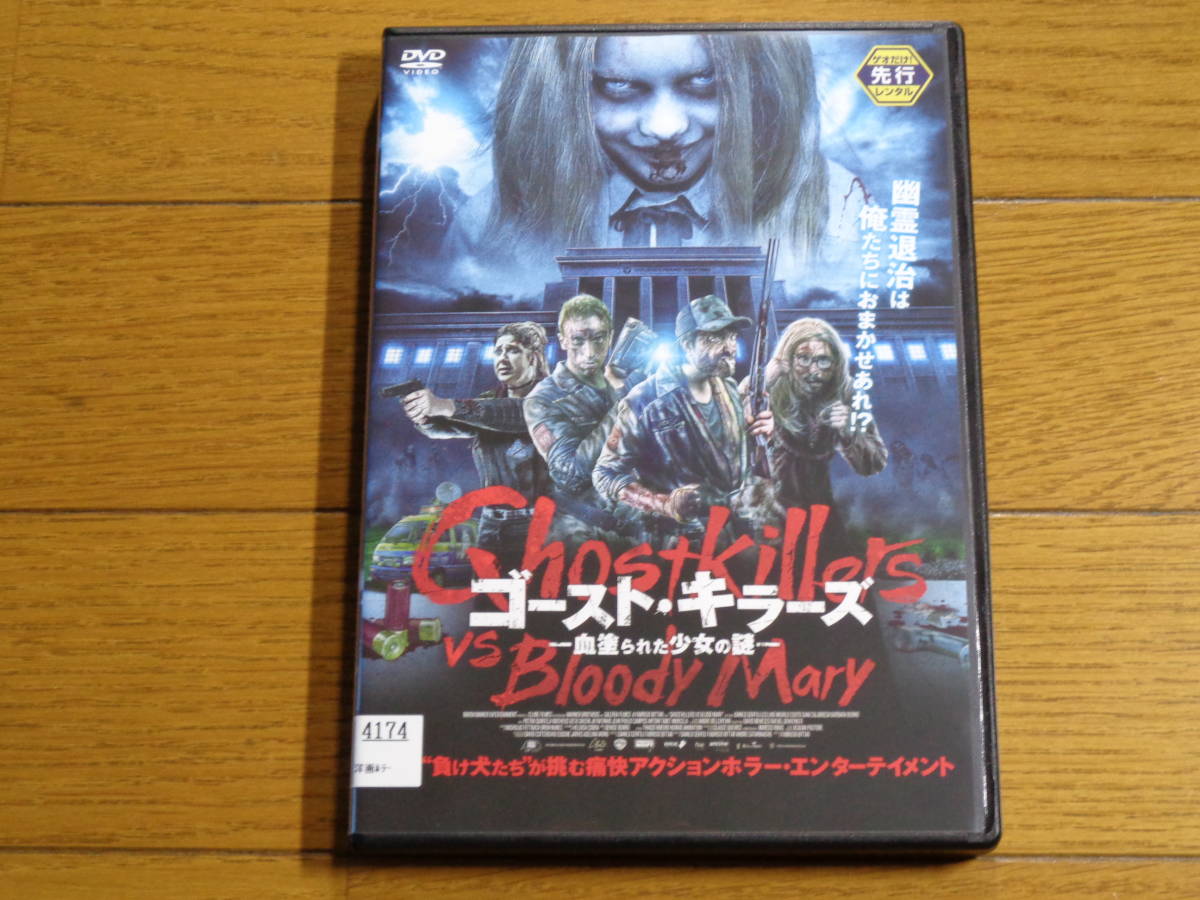 人気ブラドン Vhs ホラー ルチオ フルチのゴーストキラー 未dvd カセット除菌済み Www Idealmusicorp Com