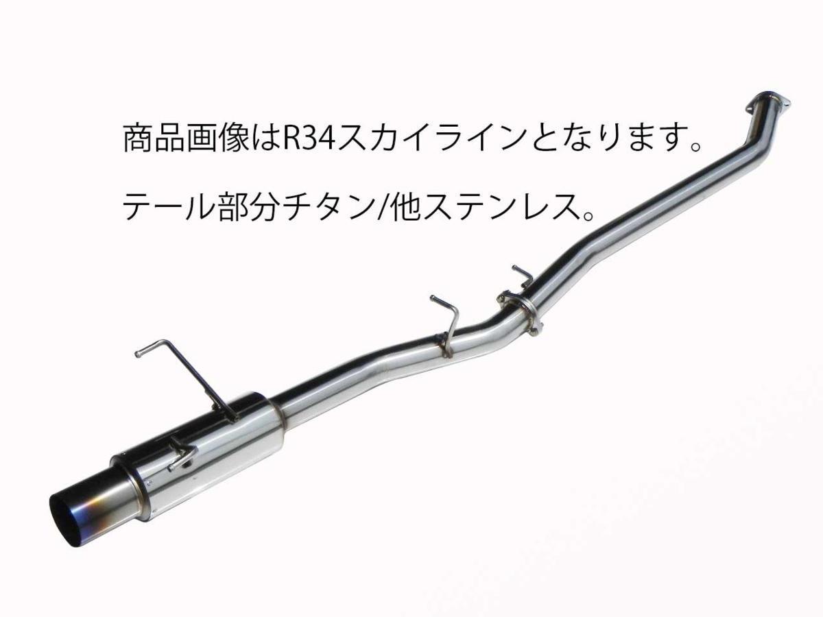 ラインハルト☆マーク2☆JZX100NA用☆チタン115φ砲弾☆Reinhard マーク