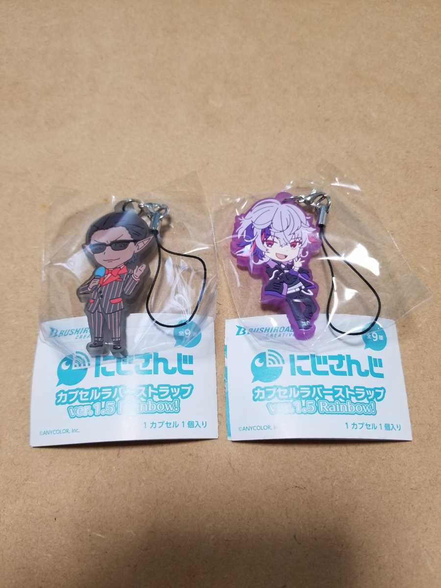 にじさんじ カプセルラバーストラップ ver.1.5 Rainbow! 不破湊 