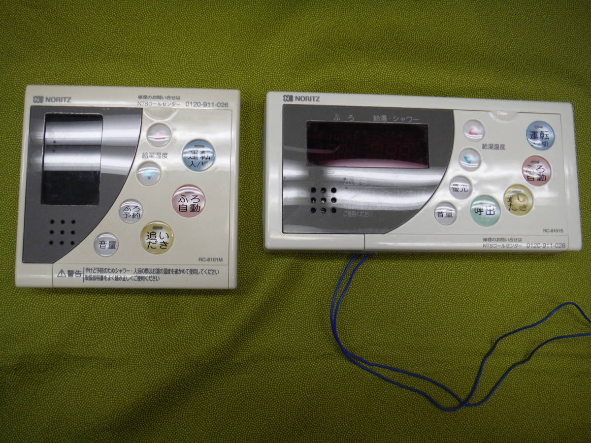 ★ノーリツ 給湯器リモコン NORITZ RC−8101S RC-8101M マルチリモコンセット　動作品★_1
