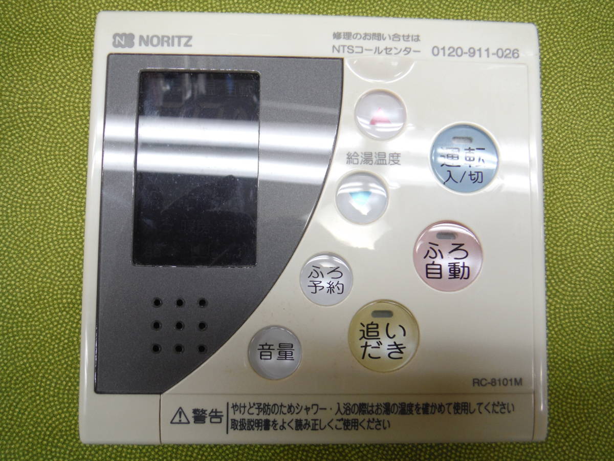 ★ノーリツ 給湯器リモコン NORITZ RC−8101S RC-8101M マルチリモコンセット　動作品★_2