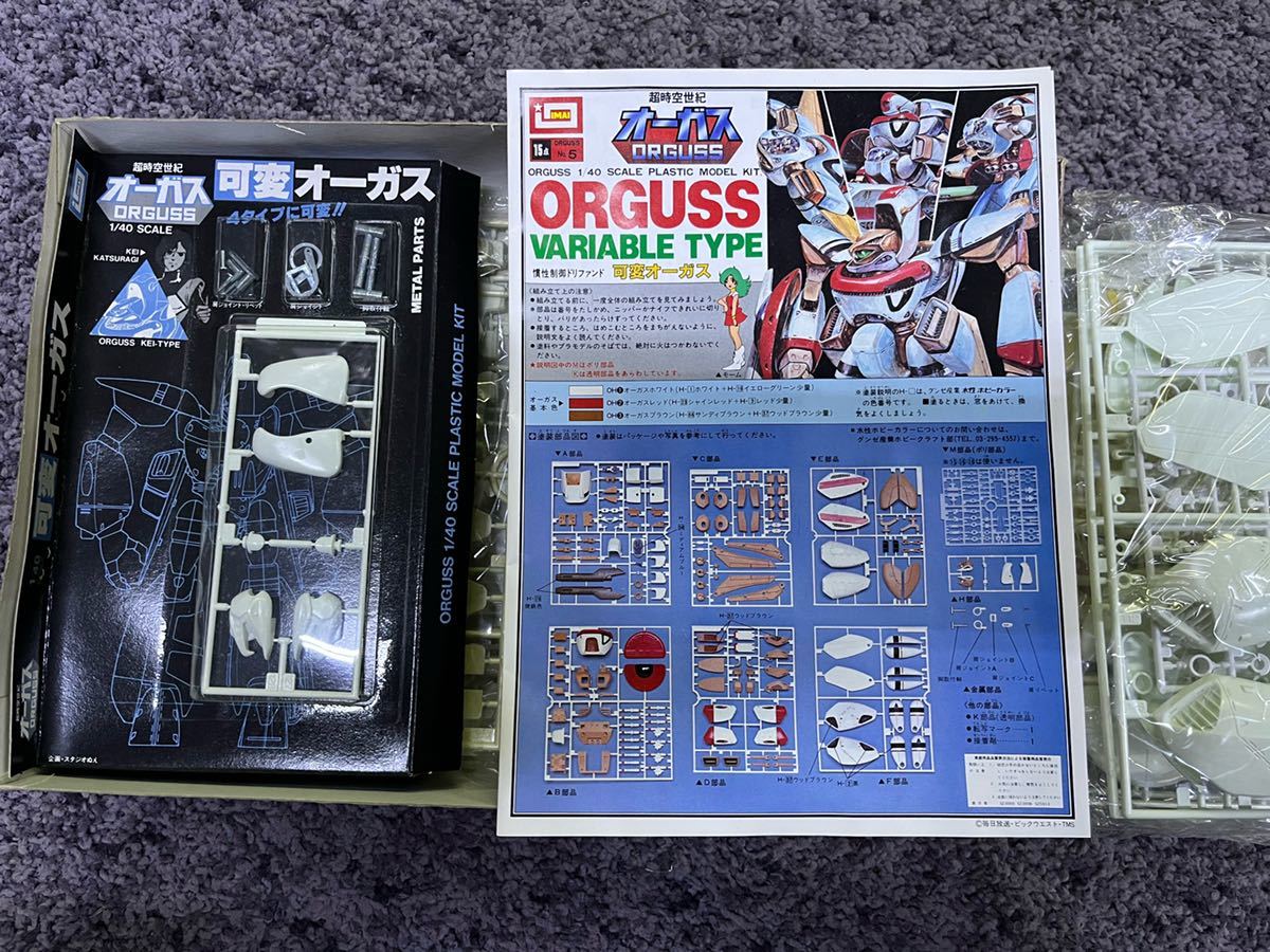 プラモデル IMAI オーガスⅡ プラモデル 2点セット 未組立 1/40 レトロ