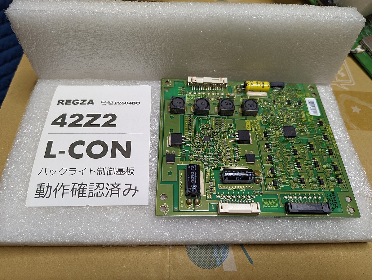REGZA レグザ - バックライト(テレビ)の 価格.com オークション比較 