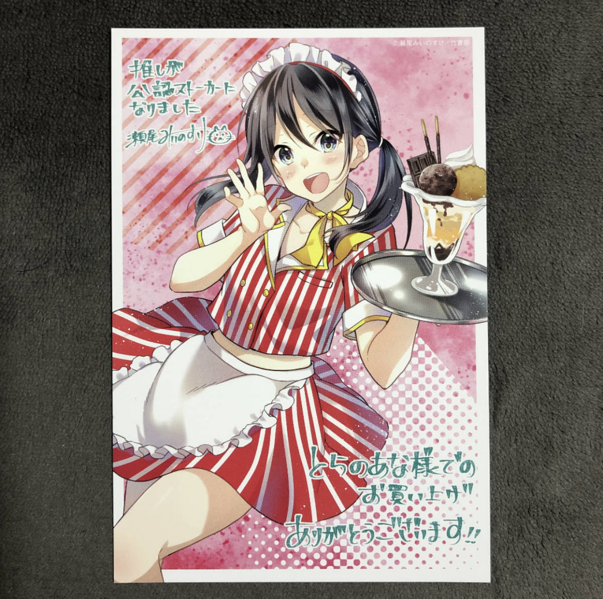 漫画 【サイン本】推しが公認ストーカーになりました 4