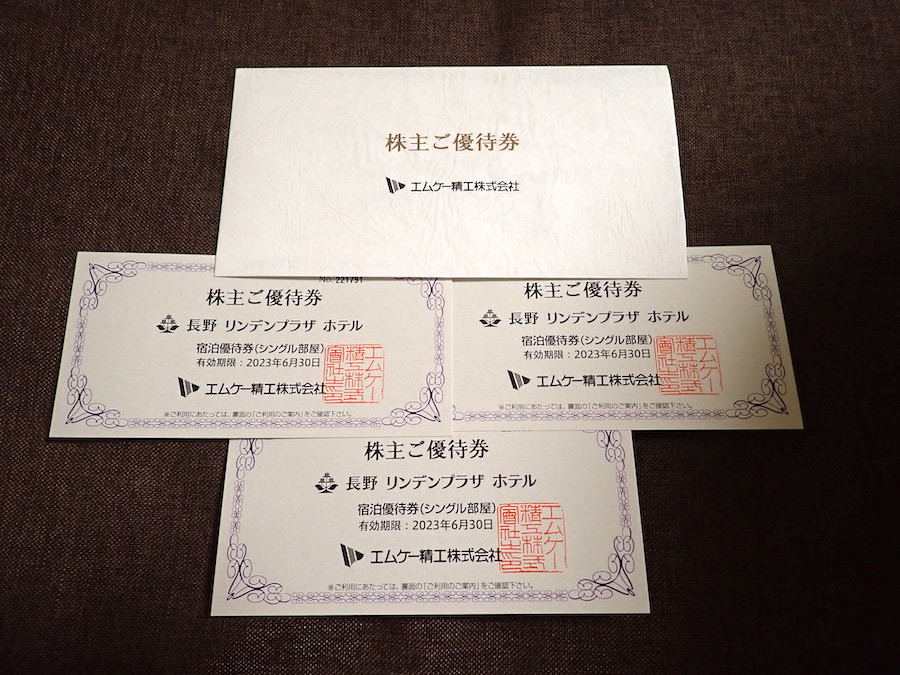 株主優待 エムケー精工 長野リンデンプラザホテル 宿泊優待券3 株主優待 エムケー精工 長野リンデンプラザホテル 宿泊優待券3