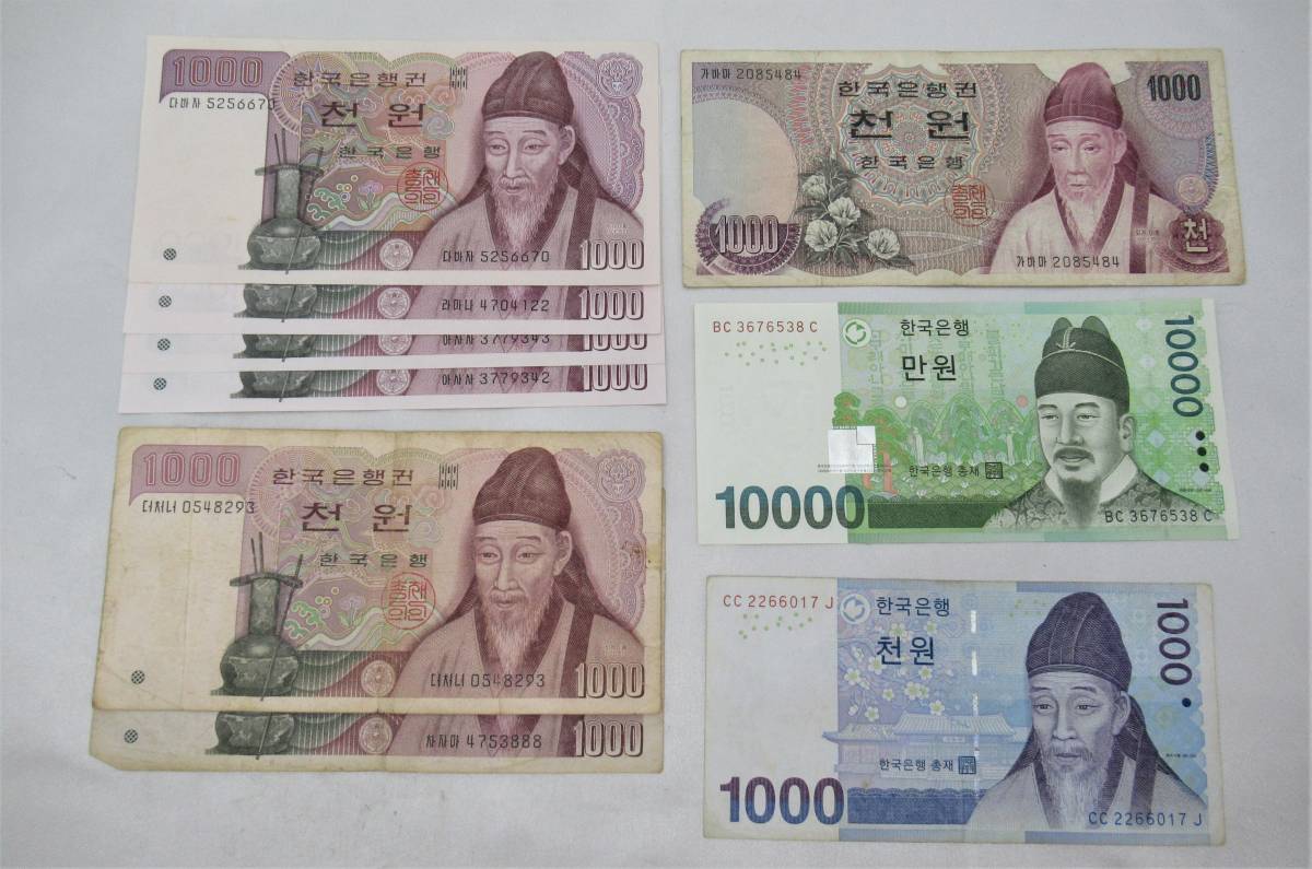 100】 外国紙幣 韓国紙幣 ウォン 旧紙幣 おまとめ 19,671ウォン 送料
