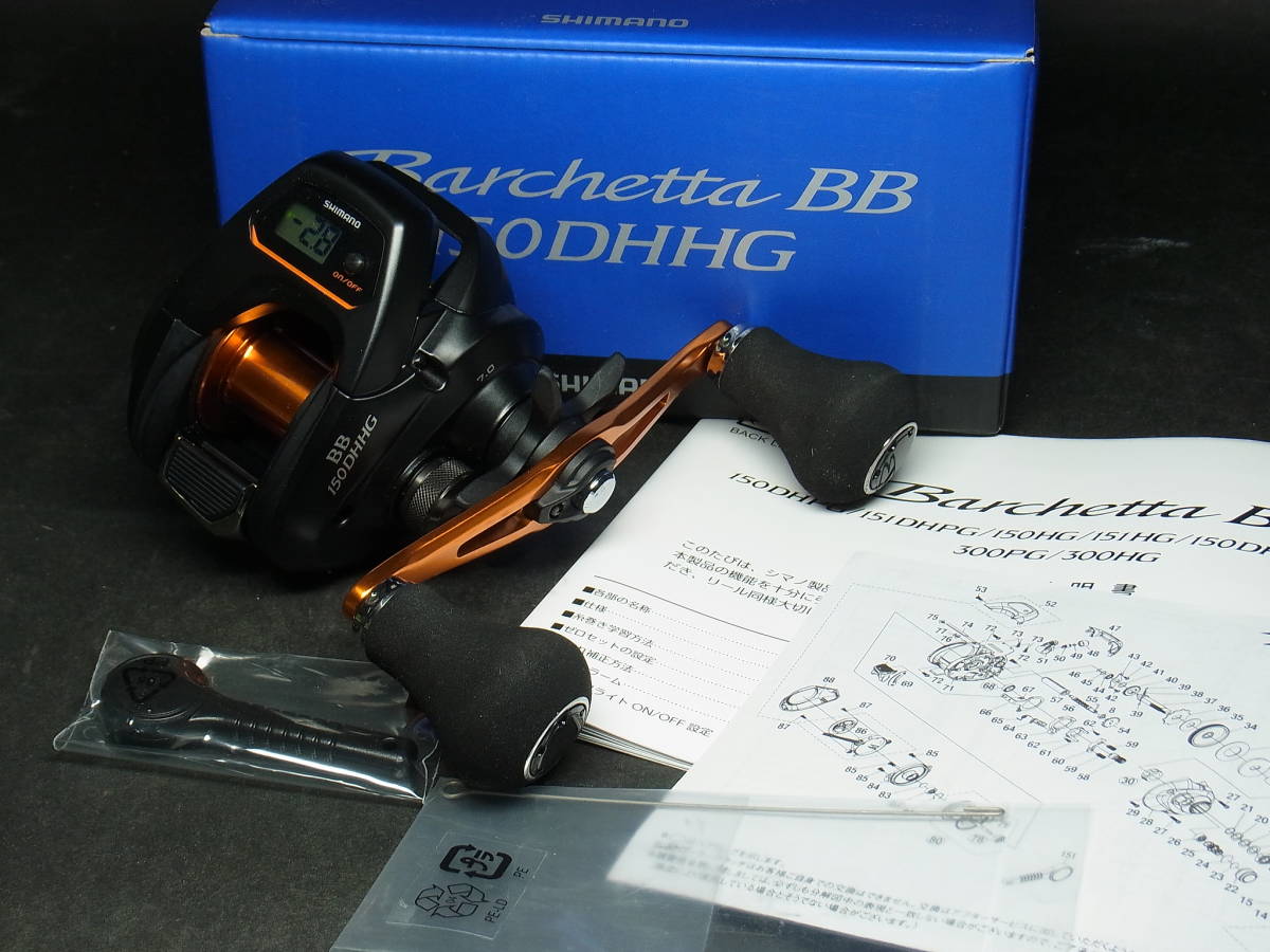 2025，新作登場】 (W718) 新品 未使用 SHIMANO Barchetta BB 150DHHG