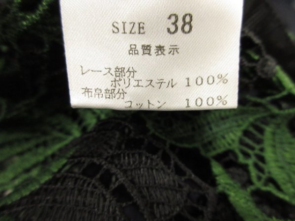 マーレンダム MARLENEDAM マーレン・ダム モヘヤ ニット×花柄レース size42 マーレンダム MARLENEDAM ★ レース 切替 コットン混 プルオーバー ブラウス ★ サイズ38