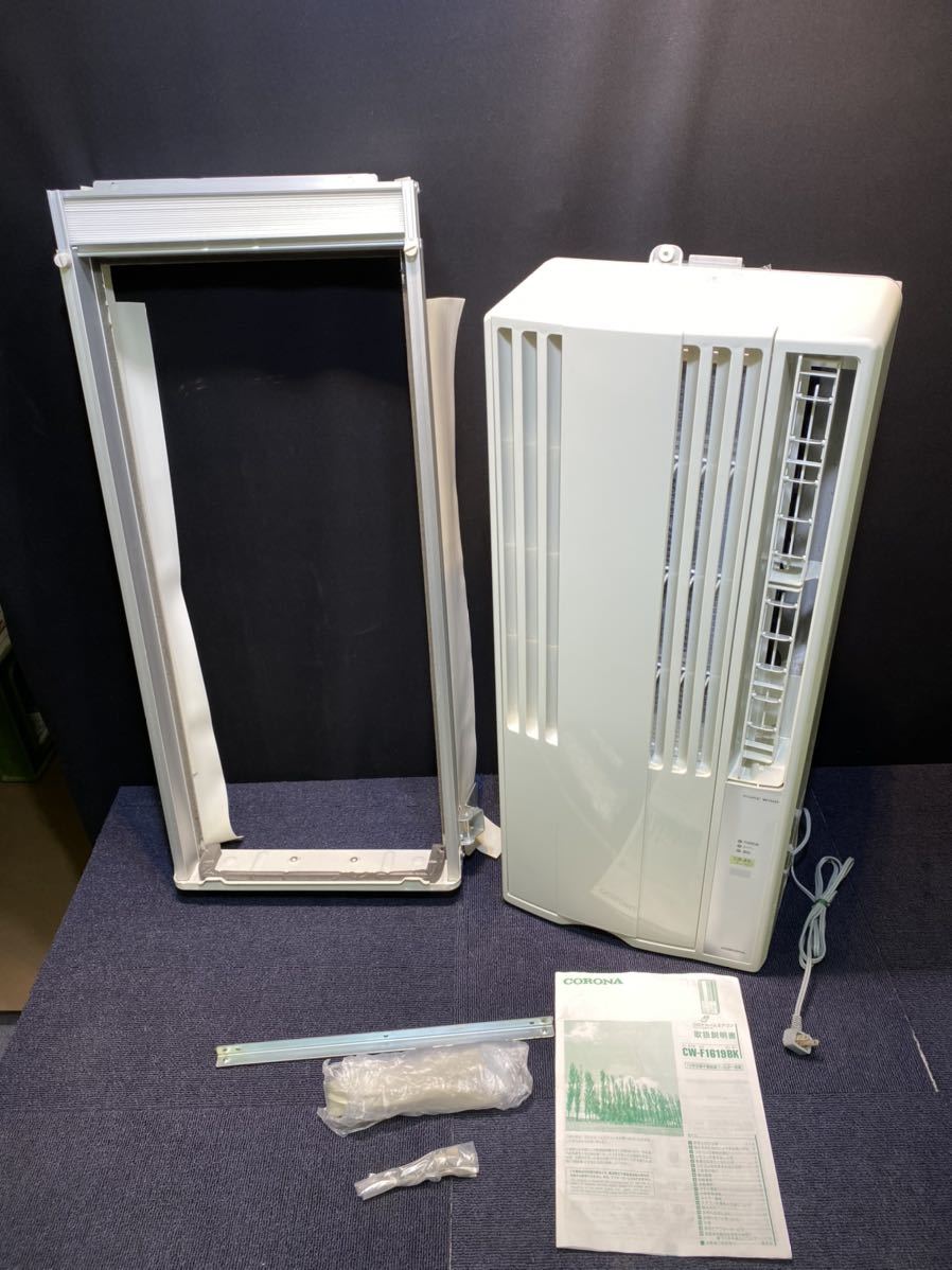 CORONA コロナ CW-F1619BK ルームエアコン ウインド形冷房専用 2019年