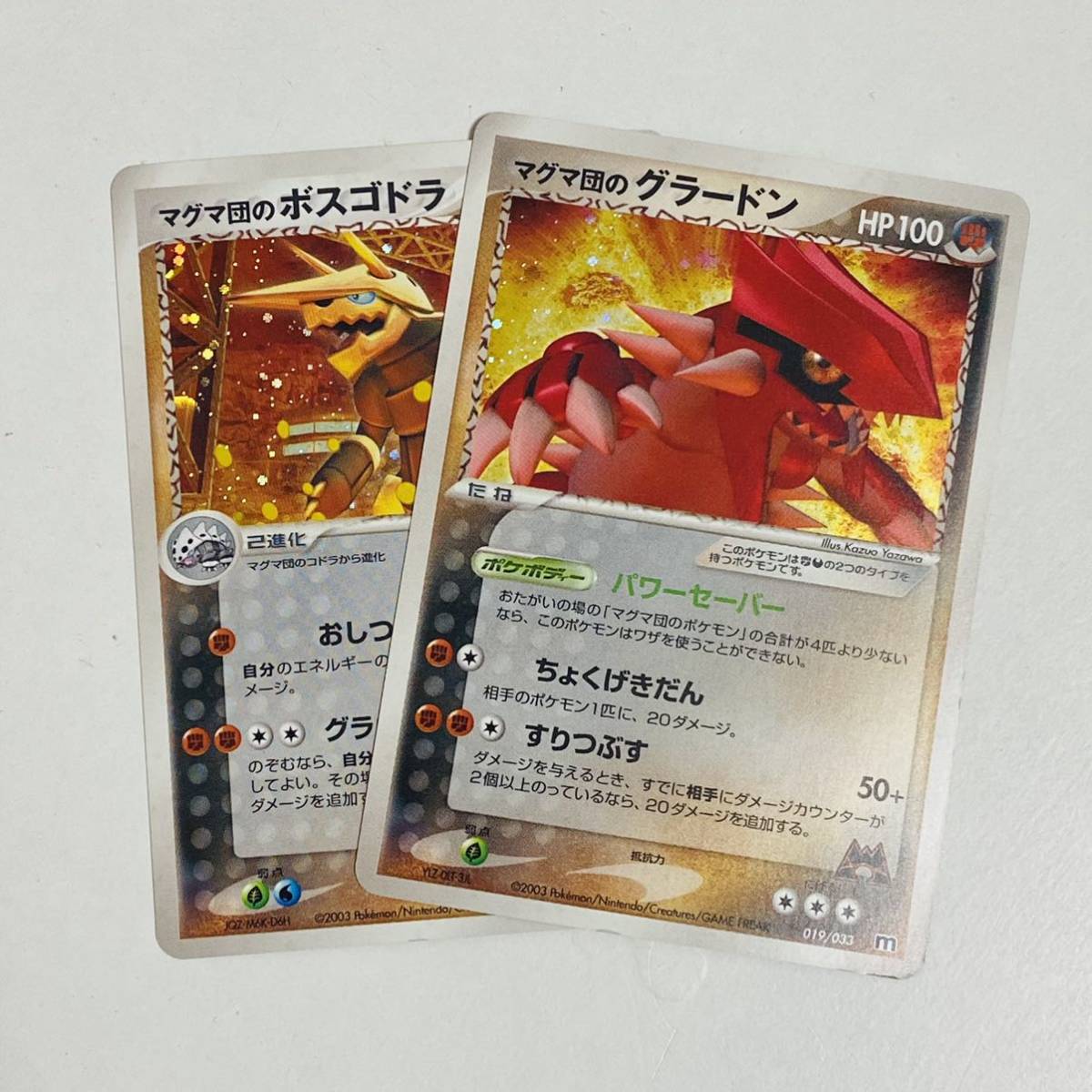 ポケモンカード | 公式通販 旧裏 2枚セット レア トレカ販売 50枚セット4275 ポケモンカードADV・PCG 1枚の通販 ラッキー magi 拡張シート 美品 – psa」の激安通販