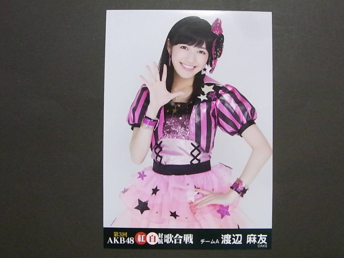 AKB48 渡辺麻友「第3回AKB48紅白対抗歌合戦」会場限定生写真☆(渡辺