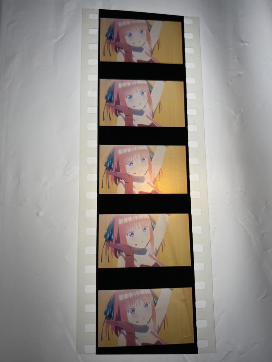 映画 五等分の花嫁 入場者特典 第6弾 生コマフィルム 中野